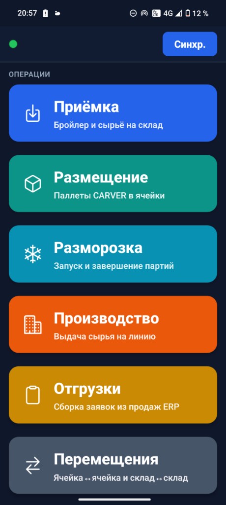 Склад рядом с линией